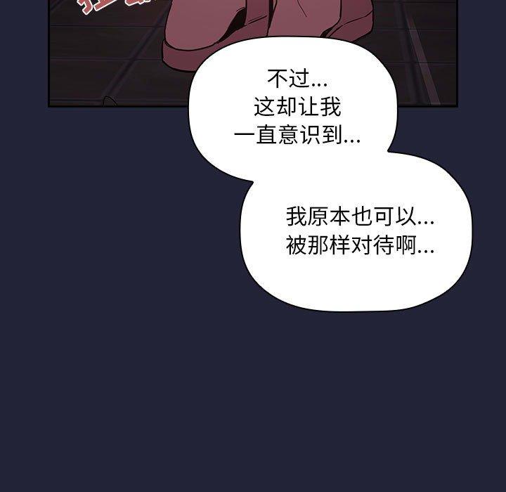 欢迎进入梦幻直播间，第16话，第 125 页