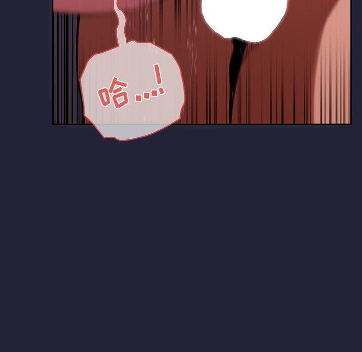 欢迎进入梦幻直播间，第16话，第 103 页