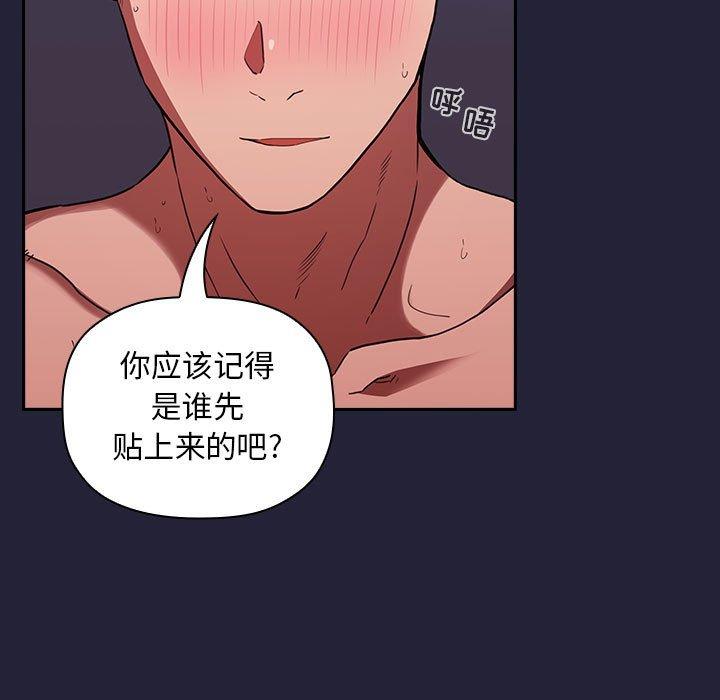 欢迎进入梦幻直播间，第16话，第 95 页