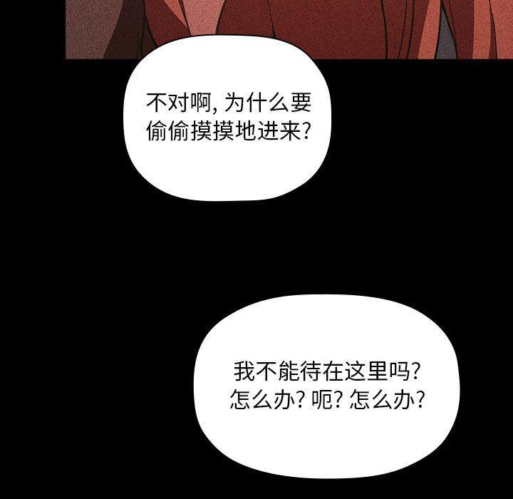 欢迎进入梦幻直播间，第16话，第 21 页
