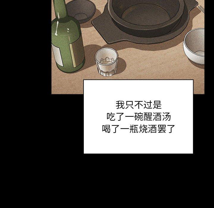 欢迎进入梦幻直播间，第16话，第 8 页