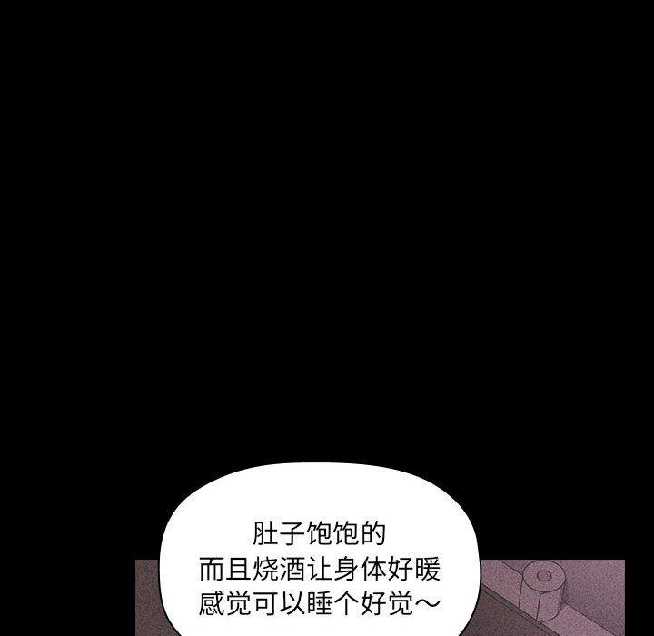 欢迎进入梦幻直播间，第16话，第 12 页