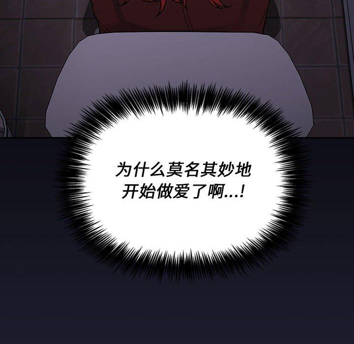 欢迎进入梦幻直播间，第16话，第 28 页