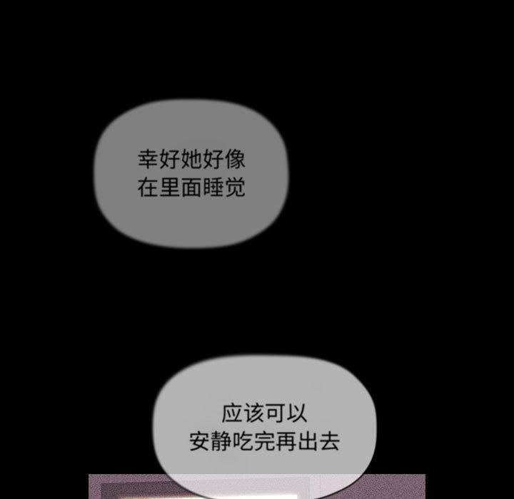 欢迎进入梦幻直播间，第16话，第 15 页