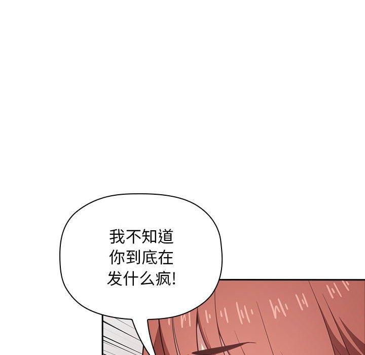 欢迎进入梦幻直播间，第17话，第 34 页