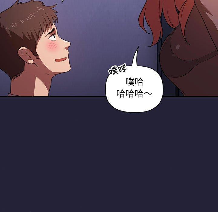 欢迎进入梦幻直播间，第17话，第 123 页