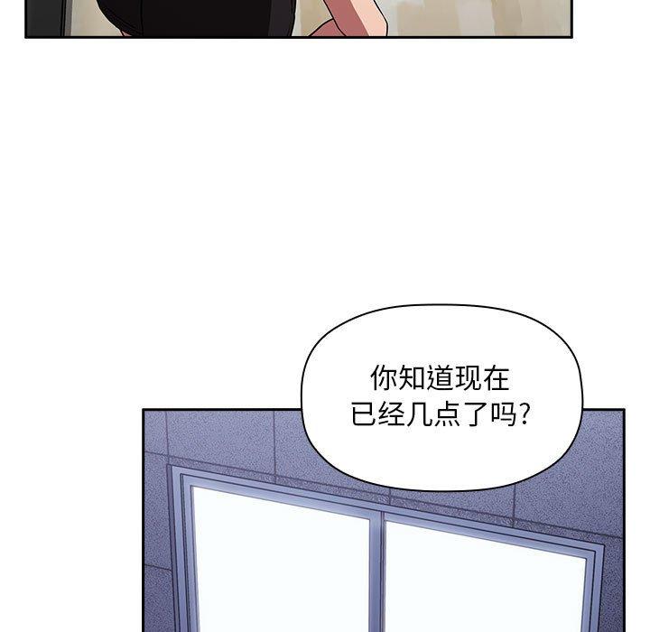 欢迎进入梦幻直播间，第17话，第 95 页