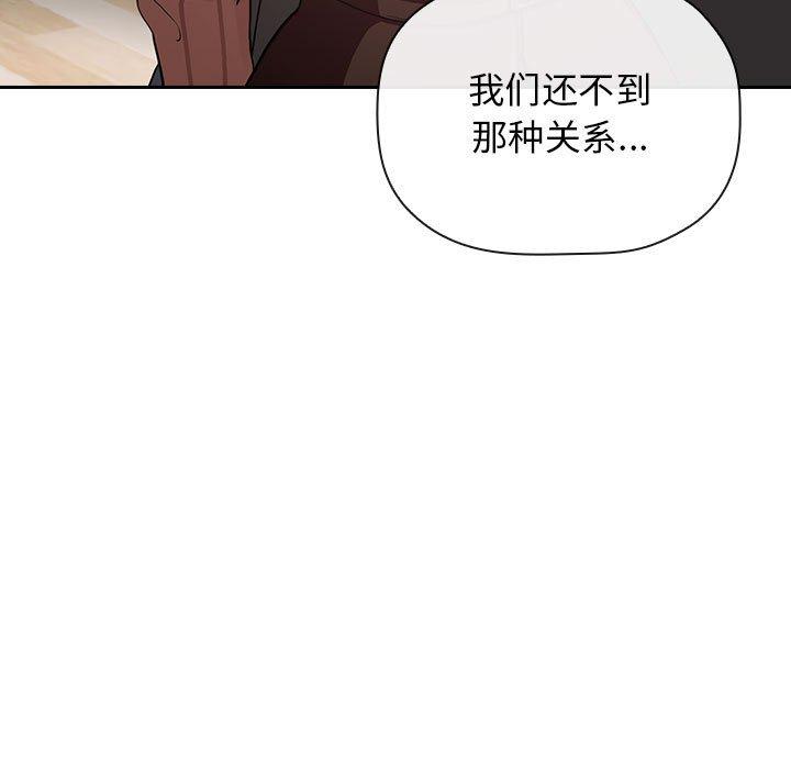 欢迎进入梦幻直播间，第17话，第 65 页