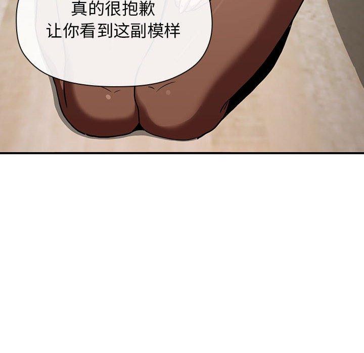 欢迎进入梦幻直播间，第17话，第 22 页