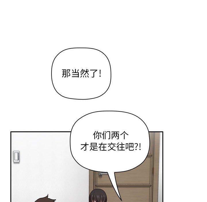 欢迎进入梦幻直播间，第17话，第 52 页