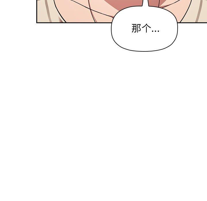 欢迎进入梦幻直播间，第17话，第 15 页