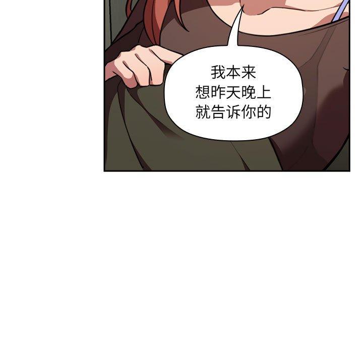 欢迎进入梦幻直播间，第18话，第 11 页