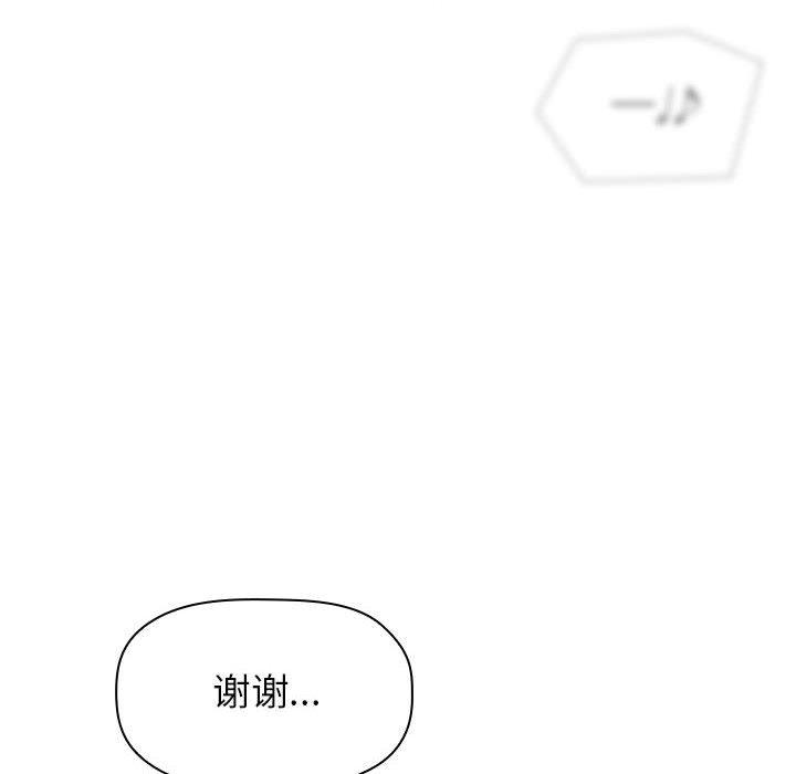 欢迎进入梦幻直播间，第18话，第 158 页