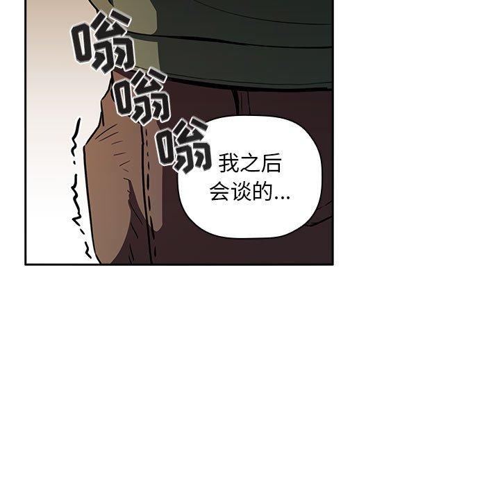 欢迎进入梦幻直播间，第18话，第 95 页