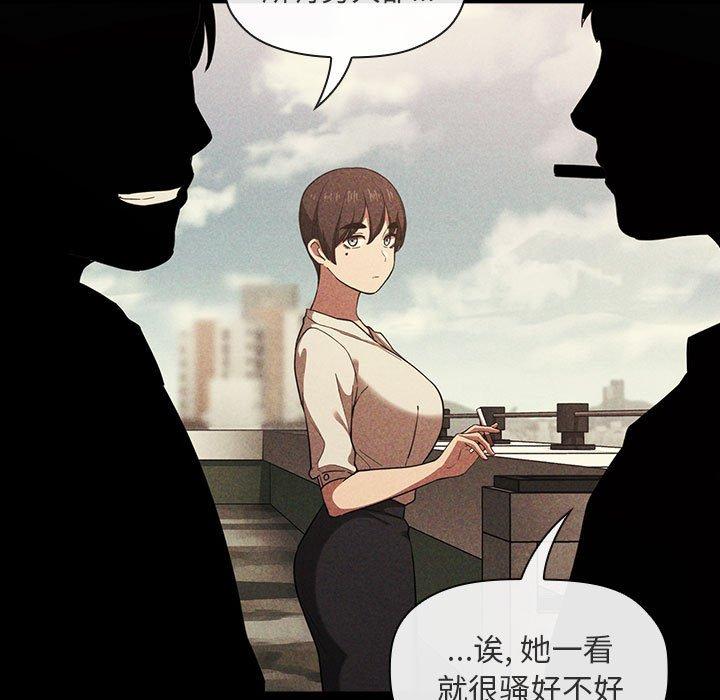 欢迎进入梦幻直播间，第18话，第 65 页