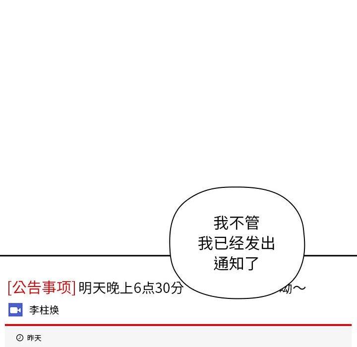 欢迎进入梦幻直播间，第18话，第 8 页