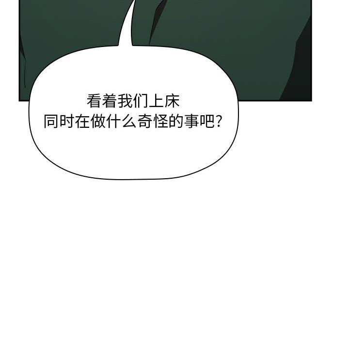 欢迎进入梦幻直播间，第18话，第 22 页