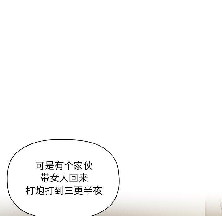 欢迎进入梦幻直播间，第18话，第 12 页