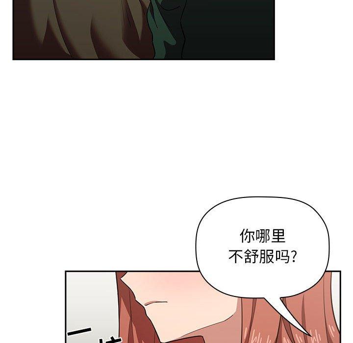 欢迎进入梦幻直播间，第18话，第 28 页
