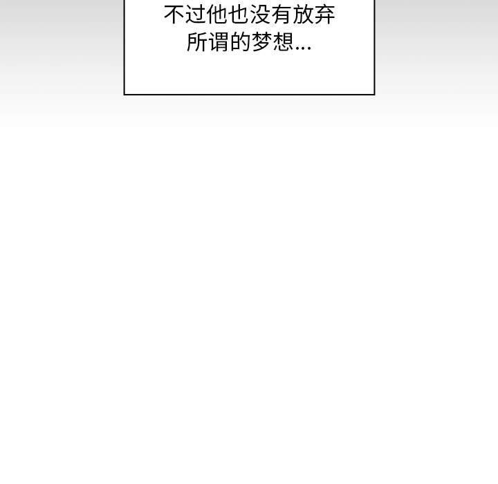 欢迎进入梦幻直播间，第18话，第 77 页
