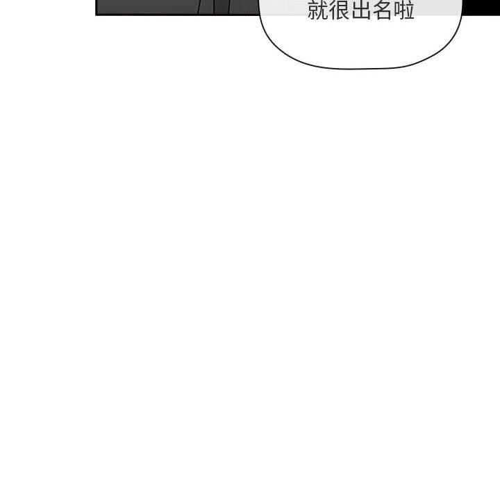 欢迎进入梦幻直播间，第18话，第 52 页