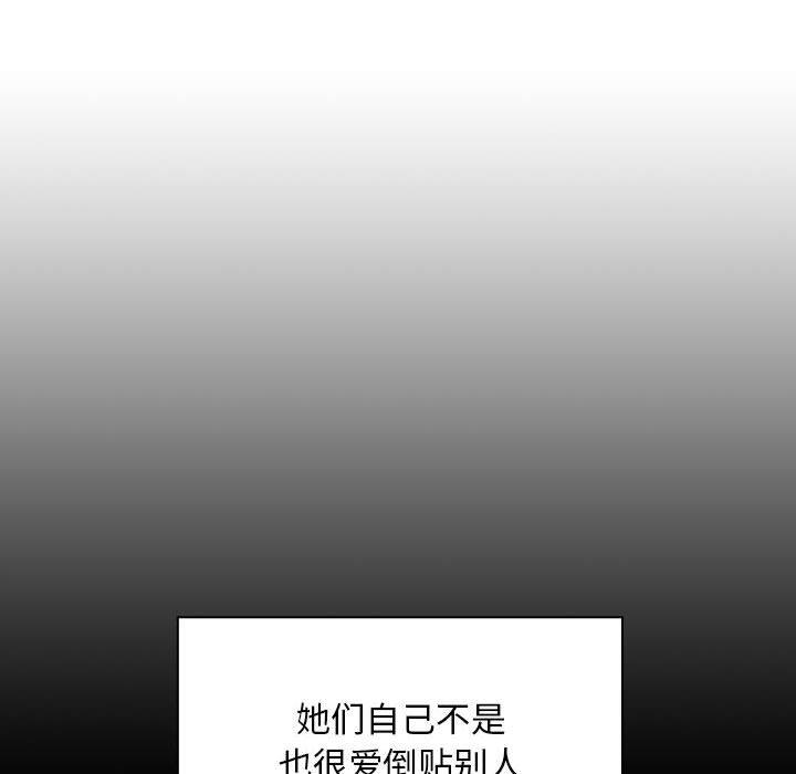 欢迎进入梦幻直播间，第18话，第 60 页