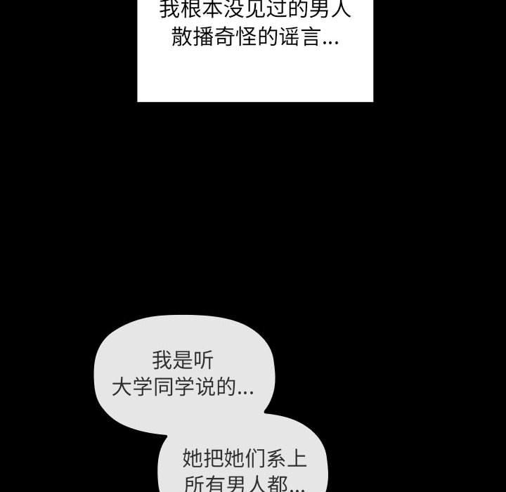 欢迎进入梦幻直播间，第18话，第 64 页