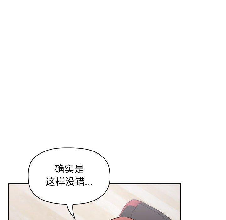欢迎进入梦幻直播间，第19话，第 34 页