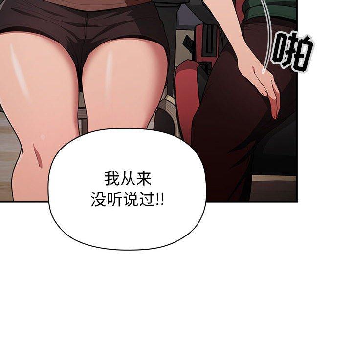 欢迎进入梦幻直播间，第19话，第 122 页