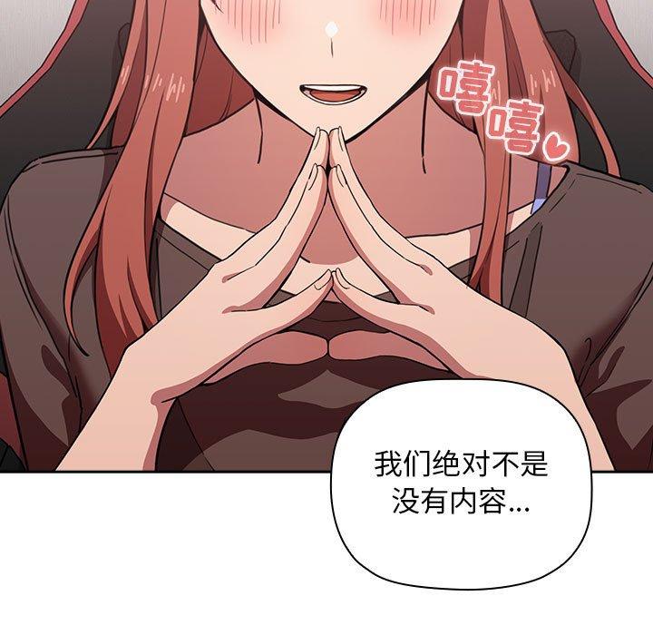 欢迎进入梦幻直播间，第19话，第 65 页