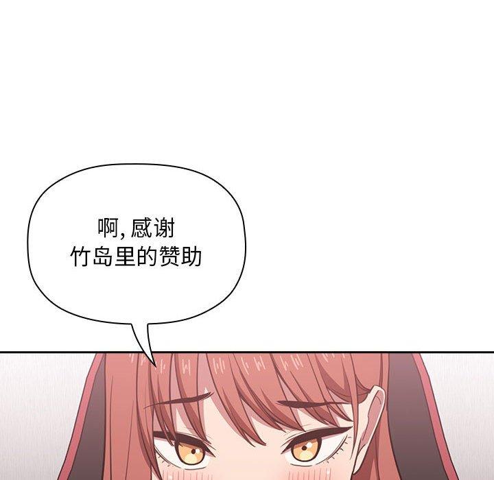 欢迎进入梦幻直播间，第19话，第 64 页