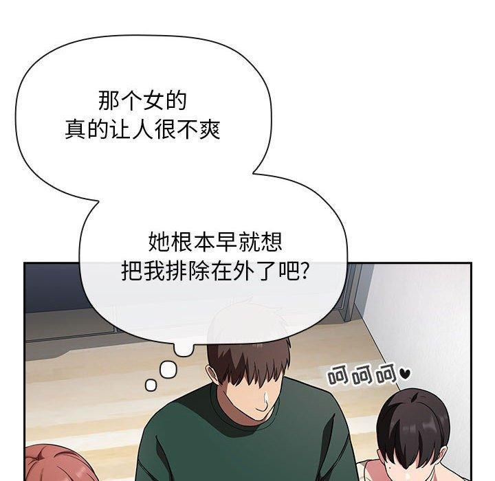 欢迎进入梦幻直播间，第20话，第 34 页