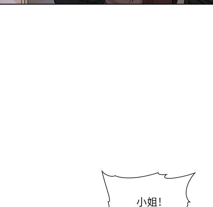 欢迎进入梦幻直播间，第20话，第 106 页