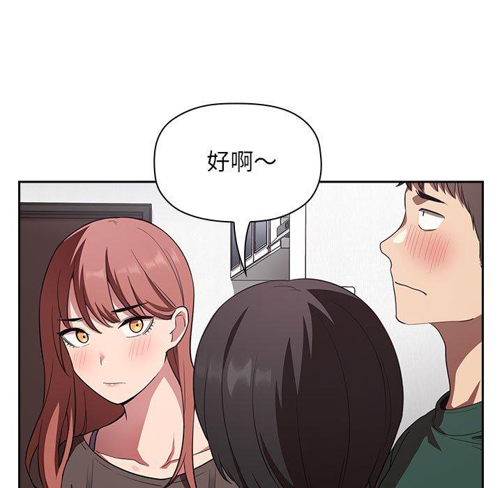 欢迎进入梦幻直播间，第20话，第 11 页
