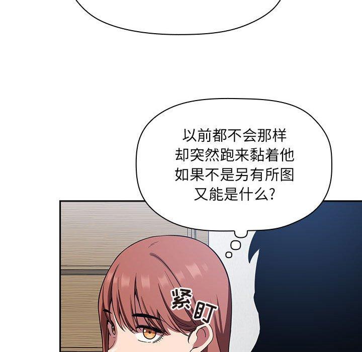 欢迎进入梦幻直播间，第20话，第 159 页