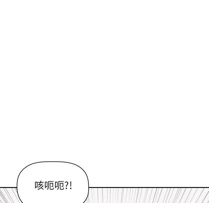 欢迎进入梦幻直播间，第20话，第 122 页