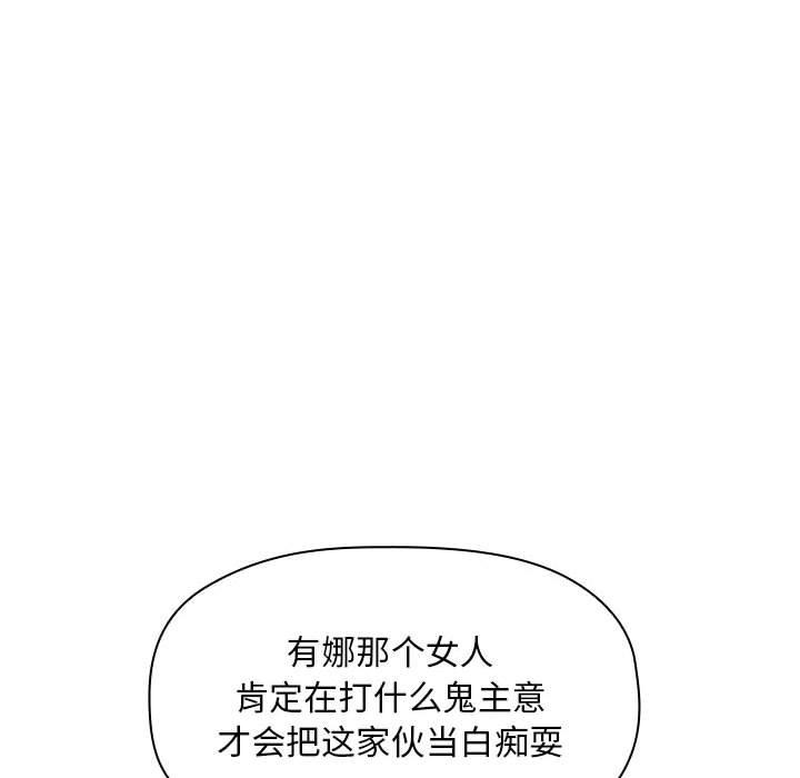 欢迎进入梦幻直播间，第20话，第 158 页