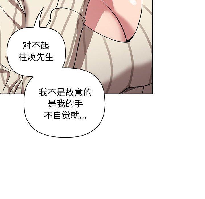 欢迎进入梦幻直播间，第20话，第 8 页