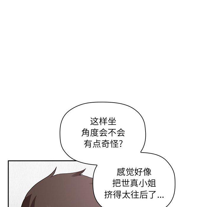 欢迎进入梦幻直播间，第20话，第 22 页
