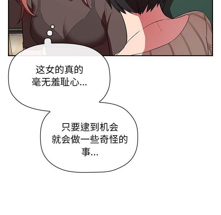 欢迎进入梦幻直播间，第20话，第 12 页