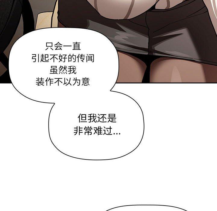 欢迎进入梦幻直播间，第20话，第 52 页