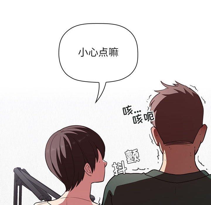 欢迎进入梦幻直播间，第20话，第 60 页