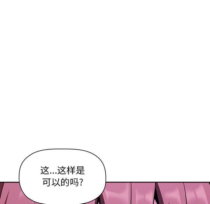 欢迎进入梦幻直播间，第20话，第 64 页
