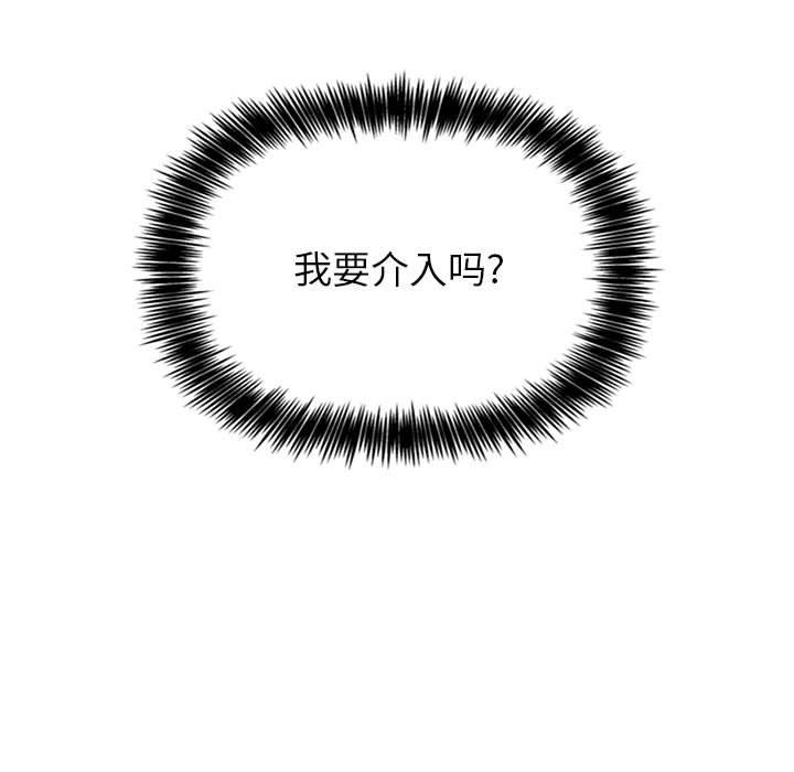 欢迎进入梦幻直播间，第20话，第 15 页