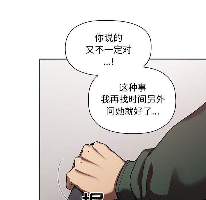 欢迎进入梦幻直播间，第21话，第 34 页