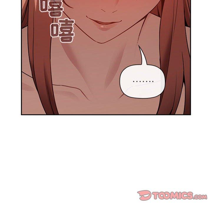 欢迎进入梦幻直播间，第21话，第 84 页
