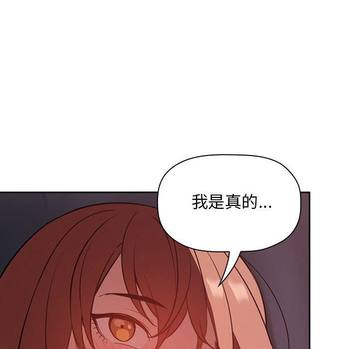 欢迎进入梦幻直播间，第21话，第 158 页