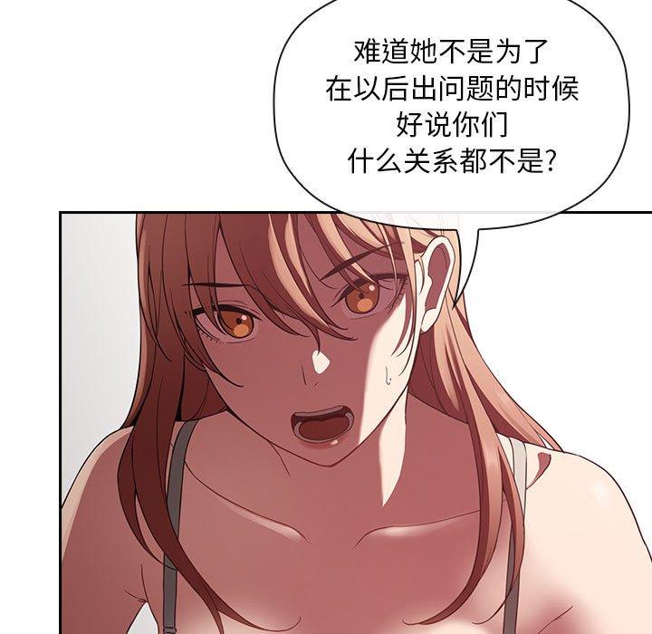 欢迎进入梦幻直播间，第21话，第 21 页