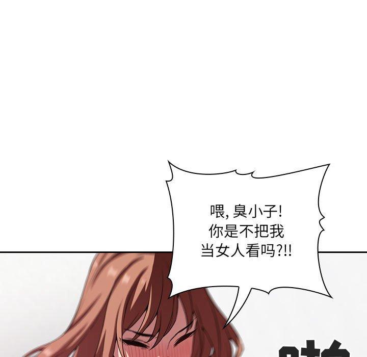 欢迎进入梦幻直播间，第21话，第 65 页