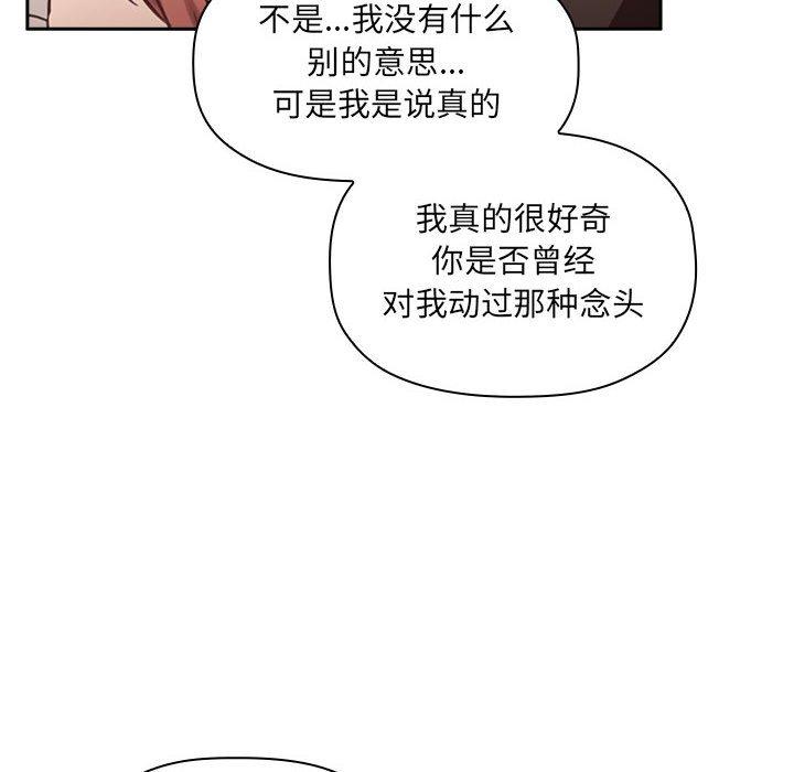 欢迎进入梦幻直播间，第21话，第 52 页